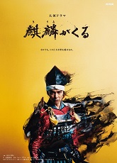 Kirin ga Kuru 1