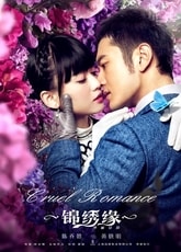 Cruel Romance 1