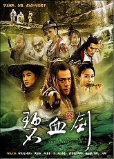Sword Stained With Royal Blood  1