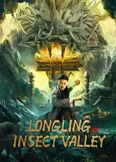 Longling Insect Valley