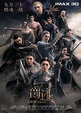 L.O.R.D: Legend of Ravaging Dynasties 1