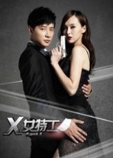 Agent x 1 - 2