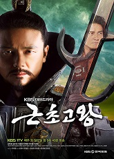 King Geunchogo 1