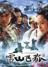 Fox Volant of the Snowy Mountain 1