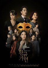 The Gold Mask