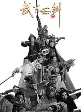 Wudang Sword 1