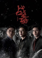 White War 1