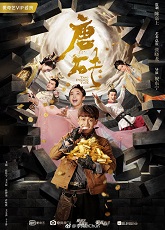 Tang Dynasty Tour 1