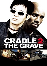 Cradle To The Grave