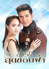 Chasing Love 1-2