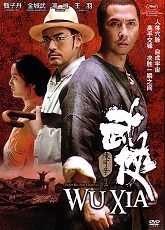 Wu Xia