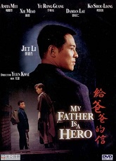 My Father is a Hero