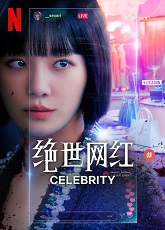 Celebrity