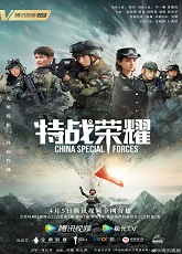 China Special Forces