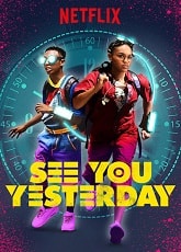 See you yesterday