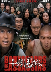 Bodyguards and Assassins
