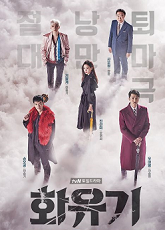Bad Guys: City of Evil 1