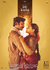 Idly Kadai