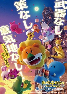 Tabekko Doubutsu
