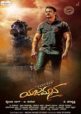 Yajanam