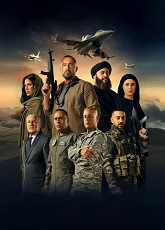Aserb: The Squadron