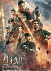 Wolf Warrior 2