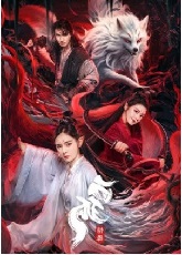 The Immortal Fox