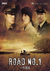 Road Number One