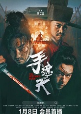 The Butcher's Blade