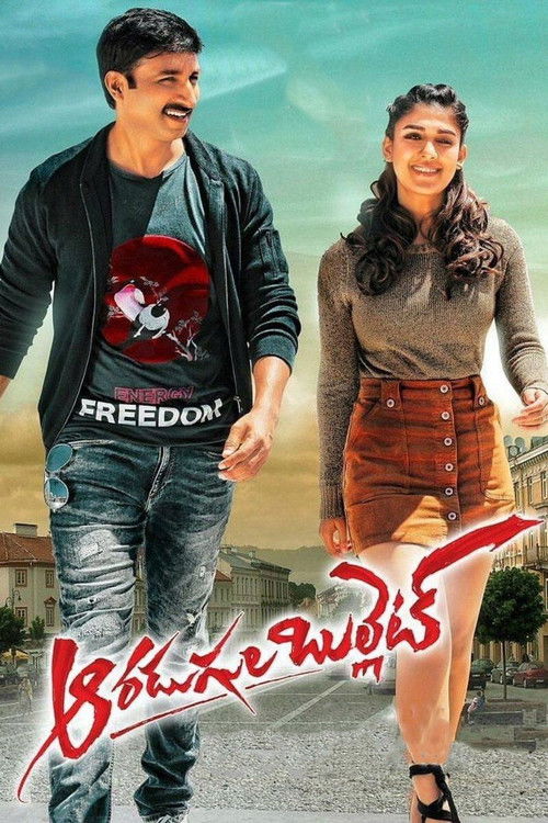 Aaradugula Bullet 2