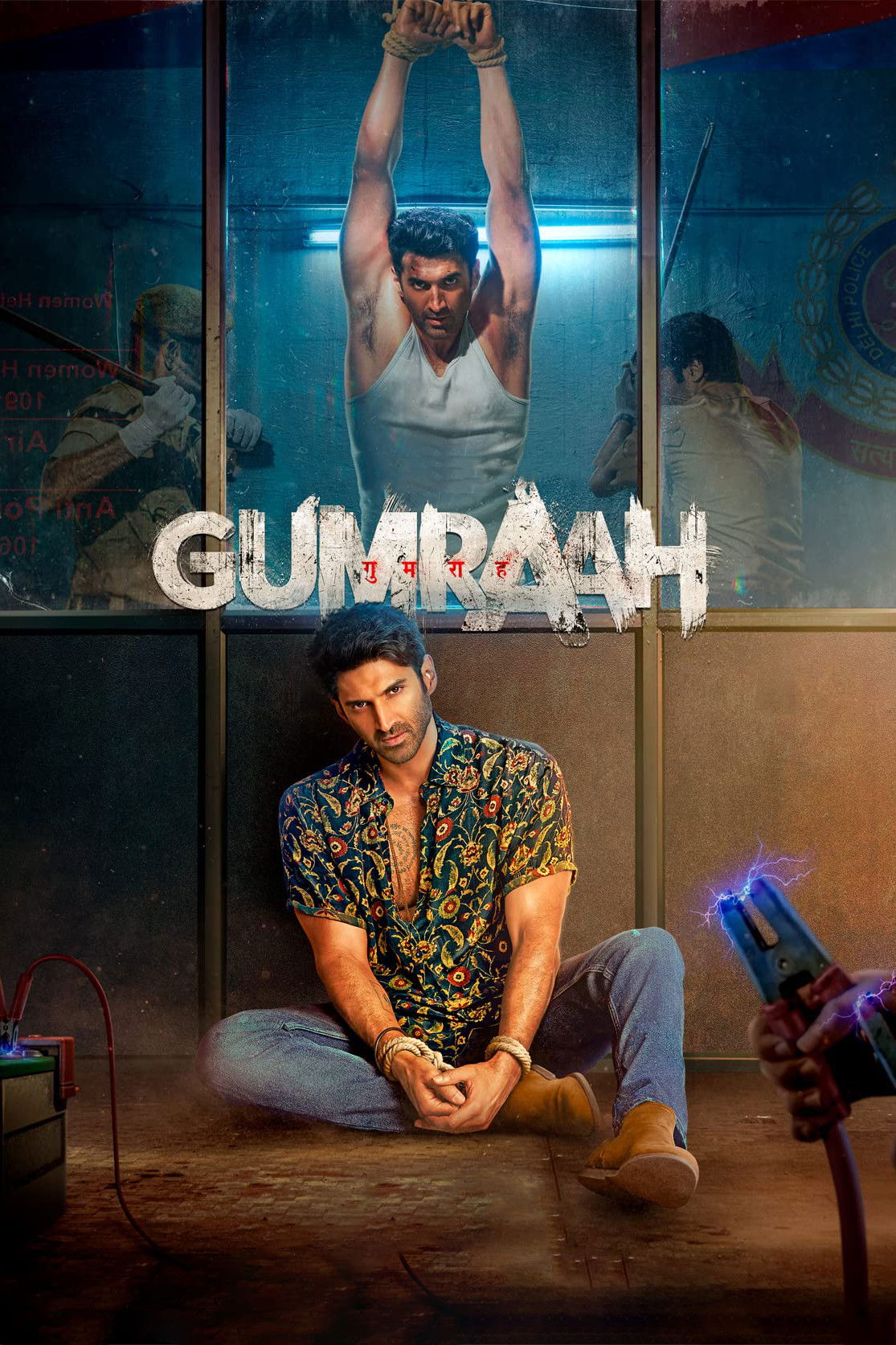 Gumraah 2