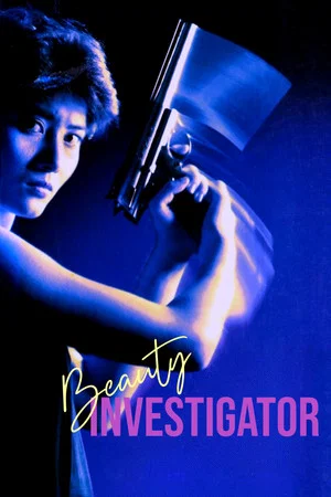 Beauty Investigator