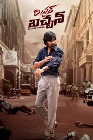 Mr Bachchan (1)
