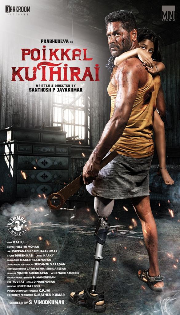 Poikkal Kudhirai
